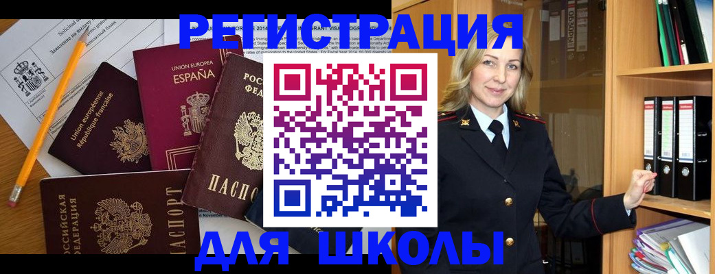 прописка для военкомата в Чкаловске