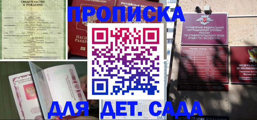прописка для школы в Чкаловске