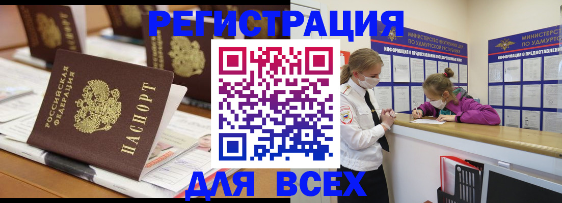 прописка в квартире в Чкаловске